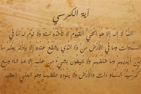 Bacaan Ayat Kursi Lengkap Arab Latin Artinya Beserta Keutamaan Dan