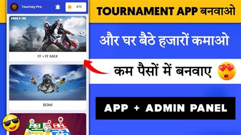 Pubg Bgmi Tournament App Kaise Banaye Tournament App Kaise Banaye