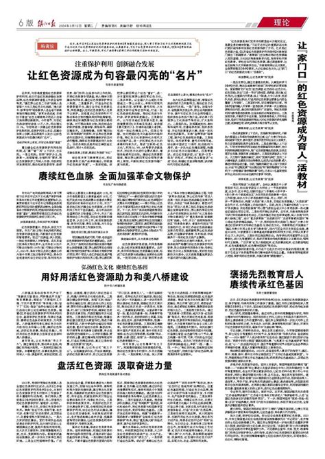 镇江日报多媒体数字报刊让红色资源成为句容最闪亮的“名片”