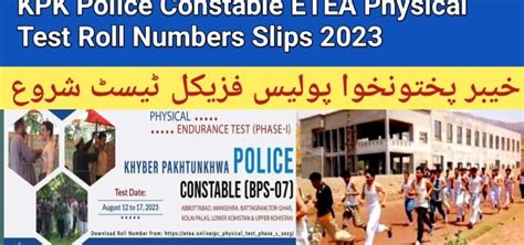 KPK Police Constable Physical Test Roll Number Slip 2023 Govtpakjobs