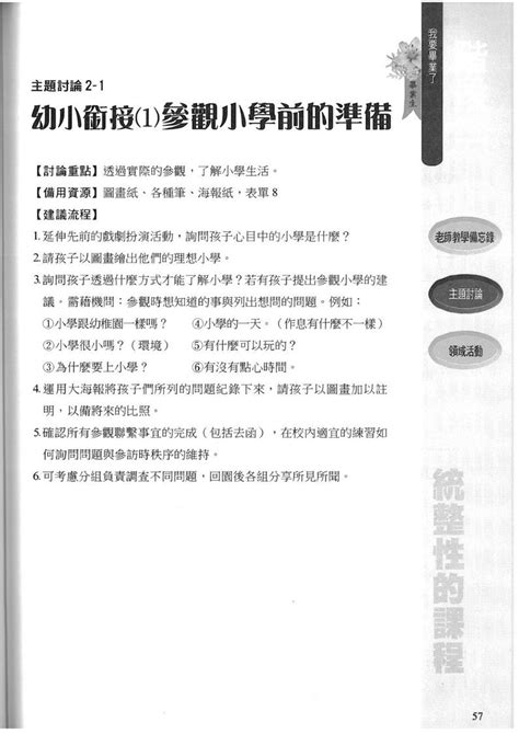 我要畢業了【教師資源手冊】 光佑文化