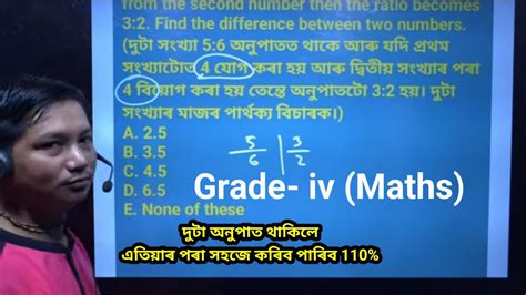 Th Grade Maths Ratio And Proportion In Assamese Th Grade Adre