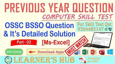 OSSC BSSO Computer Skill Test Previous Year Question And It S Detailed