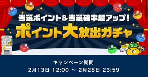 【初心者必見】ポイントインカムのボーナスポイント完全ガイド！ポイントの稼ぎ方を徹底解説！ ポイする乙女～コツカミちゃん～