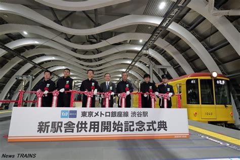 【東京地下鉄】銀座線渋谷駅新駅舎の供用を開始 始発列車前に記念式典を開催 鉄道ニュース News Trains ニューストレインズ