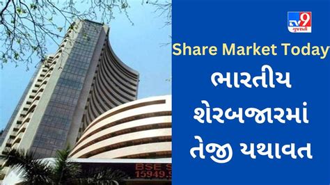 Share Market Today Sensex