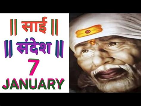 SAI SANDESH 7 JANUARY 2024 SAI SANDESH TODAY TODAY SAI SANDESH