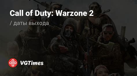 Дата выхода Call Of Duty Warzone 2 в разных странах мира