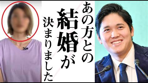 エンゼルス 大谷翔平が電撃結婚へ‼︎ その相手女性の正体に一同驚愕 関係者が明かした”耳を疑う真相”には涙が溢れて止まらない News