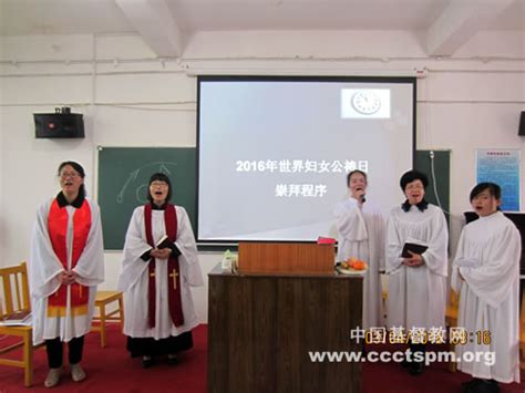 “凡接待小孩子的，就是接待我”——各地神学院、圣经学校举行2016年世界妇女公祷日崇拜活动