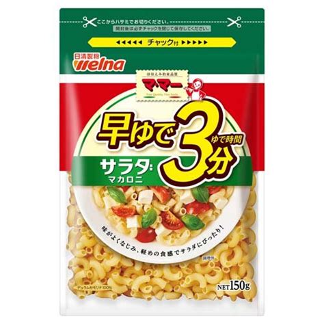 【楽天市場】日清製粉ウェルナ マ・マー 早ゆで3分 サラダマカロニ150g 価格比較 商品価格ナビ