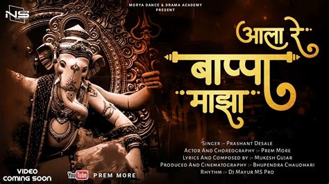 NEW GANPATI BAPPA SONG 2020 YouTube