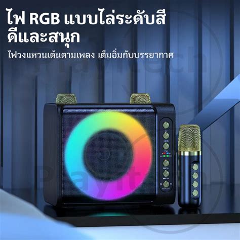 ลำโพงบลูทูธ ไมโครโฟนบลูทูธไร้สายคู่ ลำโพงคาราโอเกะ ลำโพงสเตอริโอ 3d แสง Rgb Th