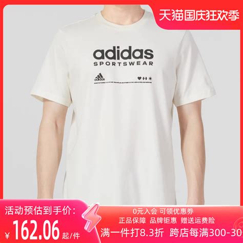 Adidas阿迪达斯短袖男2023夏季新款运动服休闲宽松跑步t恤hr3002虎窝淘