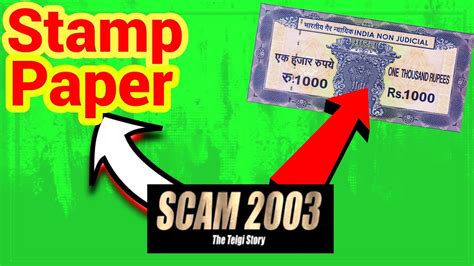 Judicial Vs Non Judicial Stamp Paper Kya Hota Hai The Telgi Story Scam 2003 E Stamp Paper