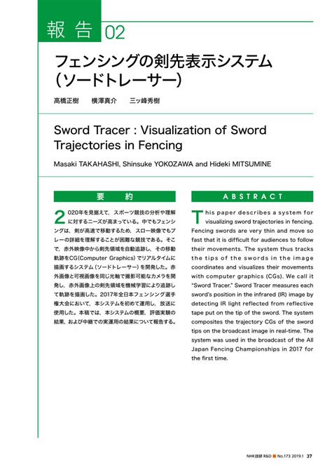 PDF Sword Tracer Visualization Of Sword Trajectories Sword Tracer