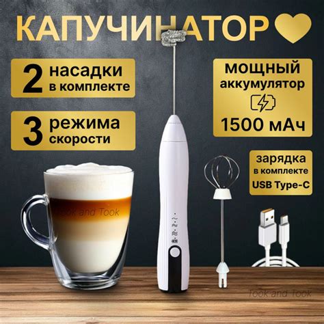 Капучинатор электрический для молока ручной вспениватель - купить с ...