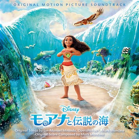 Moana Original Motion Picture Soundtrack Japanese Version