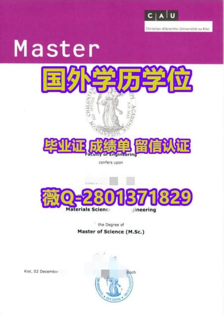 专业办证《基尔大学毕业证学位证原版精仿》 Pdf