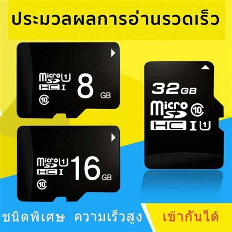 Meetu ในสต็อกในกรุงเทพฯ เมมโมรี่การ์ด Kingston Memory Card Microsd Card 16gb 32gb 64gb Class