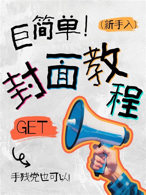 线上营销 小红书封面设计模板线上营销 小红书封面模板素材 稿定设计