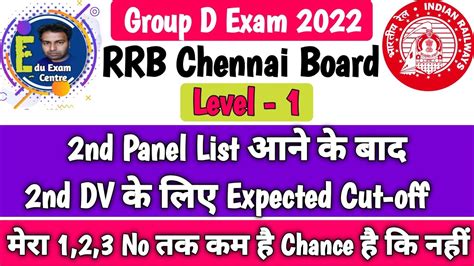 Rrc Chennai Nd Dv Cut Off Rrc Group D Nd Dv Cut Off Rrc