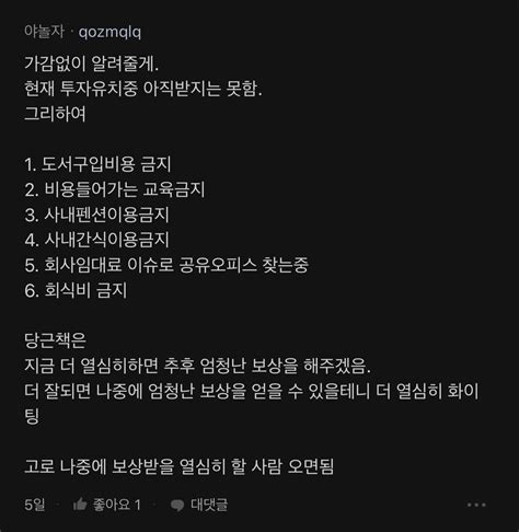 블라인드 이직·커리어 2년된 스타트업 이거 맞음