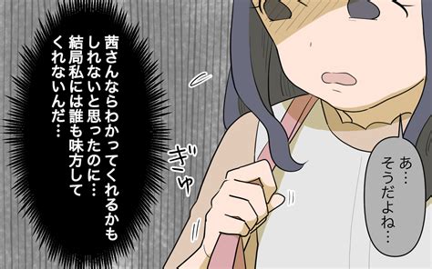 無責任な人となぜ比較される 誰も私の味方をしてくれない／祖父母に子育て頼っちゃダメですか？（5）【私のママ友付き合い事情 まんが