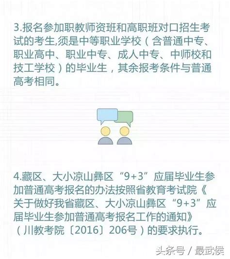 注意｜我省2019年高考報名必須注意這五點，否則極可能喪失考試資格！ 每日頭條