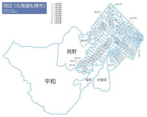 札幌市西区（北海道） みんなの行政地図