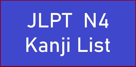 Jlpt 4 Kanji List 日本語能力試験 N4 漢字リスト Nihongo Online School Of Setouchi