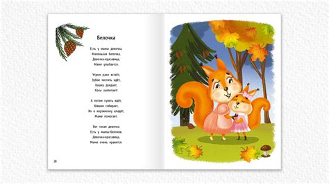 Illustrations for children's poems about animals on Behance