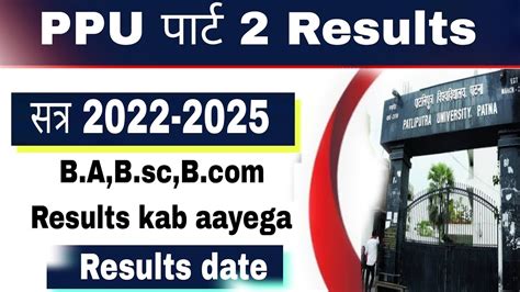 Patliputra University Part Results L Ppu Part Results Kab