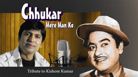 Kishore kumar songs Chookar Mere Man Ko Song Yarana Song छकर