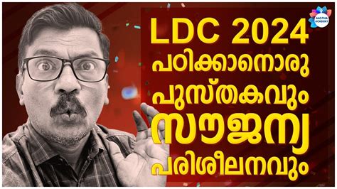 Kerala Psc Ld Clerk Super Coaching Ld Clerk Super Rank File Ajith