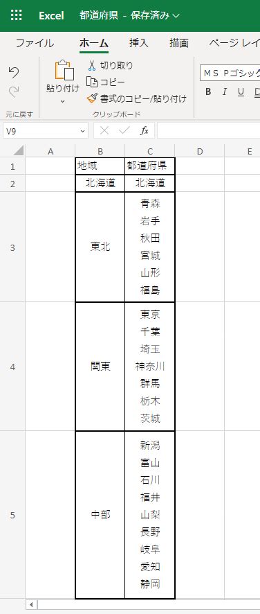 Power Queryの「列の分割」でexcelのセル内改行データを行で分割する Nfig Tech Blog