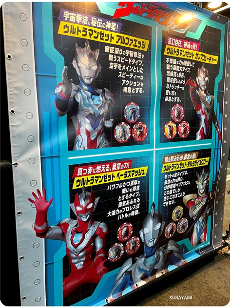 【レポート】ウルトラヒーローズexpo 2021～展示編 ウルトラマンジードまとめブログ