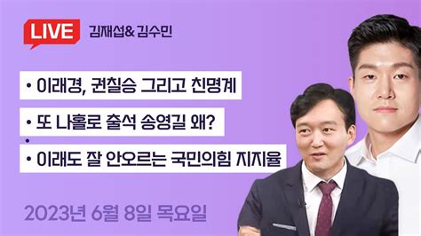 자폭한 이재명호 이젠 운명 다하나 Youtube