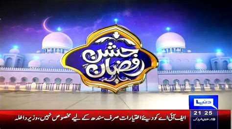 Dunya News Pm Bulletin Th July Video Dailymotion