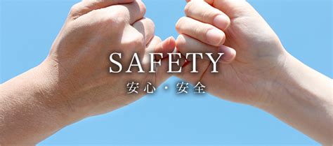 Safety 安心・安全 ブランド紹介 【公式】リバー産業株式会社 リバーガーデンシリーズをはじめとする新築分譲マンションの情報満載