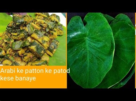 Arabi Ke Patte Banane Ka Tarika Arabi Ke Patte Ki Recipe Youtube