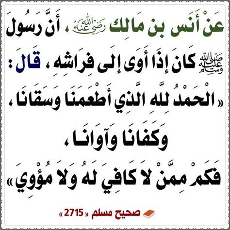 An Arabic Text That Is Written In Two Languages And Has Been