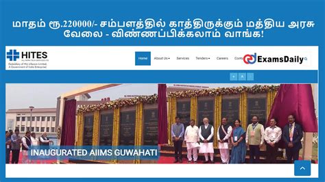 மாதம் ரூ220000 சம்பளத்தில் காத்திருக்கும் மத்திய அரசு வேலை விண்ணப்பிக்கலாம் வாங்க