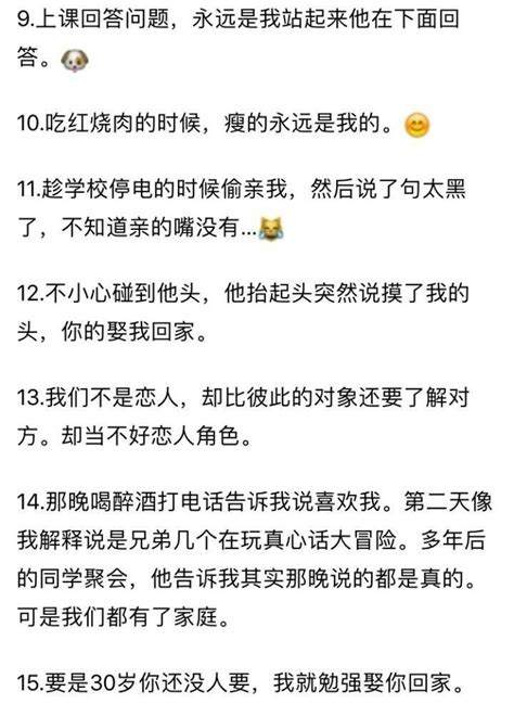 你还记得和异性同桌做的最亲密的一件事是什么吗