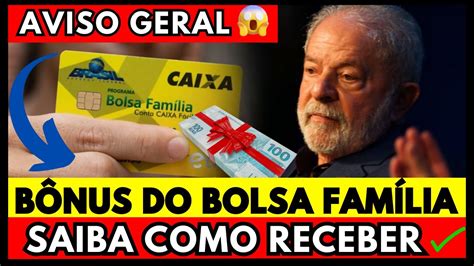 AVISO GERAL BÔNUS do Bolsa Família para quem ainda NÃO RECEBEU