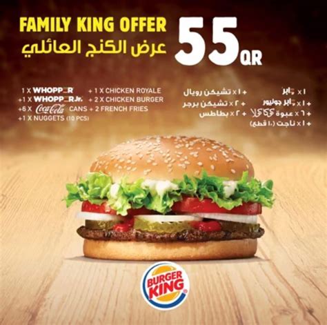 Burger King Qatar - FAMILY KING OFFER - 5169 | Restaurants | Twffer.com