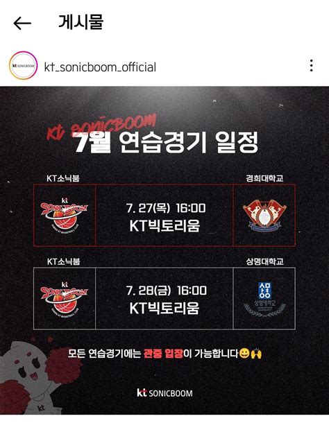 혹시 구단별로 연습경기 일정 장소시간입장가능여부 등 확인할수 있는 곳이 있을까요 Nba Mania