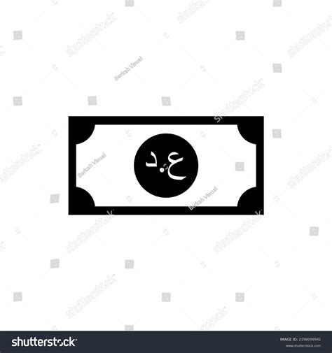 Iraq Currency Icon Symbol Iraqi Dinar Stock Vector (Royalty Free) 2198099941 | Shutterstock