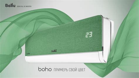 Кондиционеры Ballu Boho Full-DC inverter, описание, характеристики и отзывы