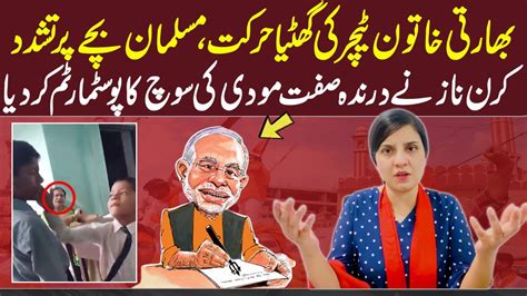 Kiran Naz Bashes On Indian Indian Teacher Who Asks To Slap Muslim